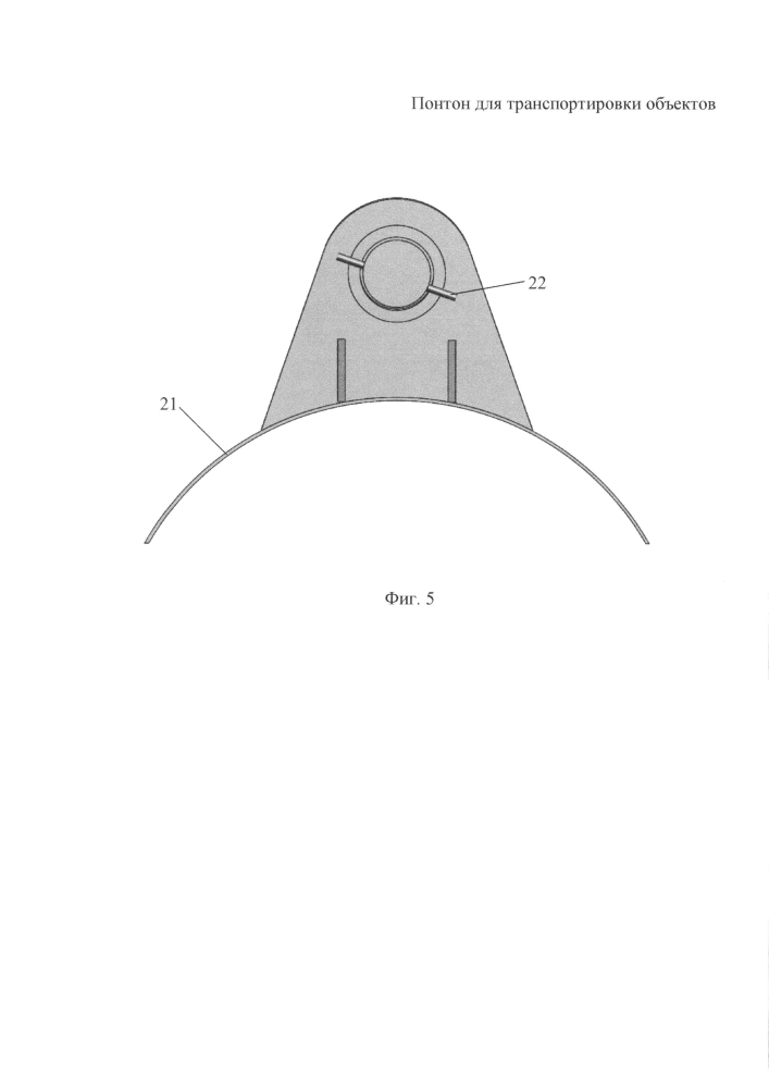Понтон для транспортировки объектов (патент 2600020)