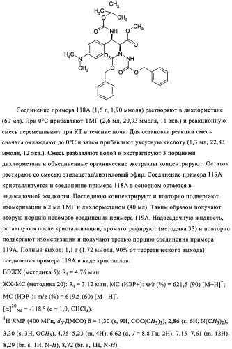 Лизобактинамиды (патент 2441021)