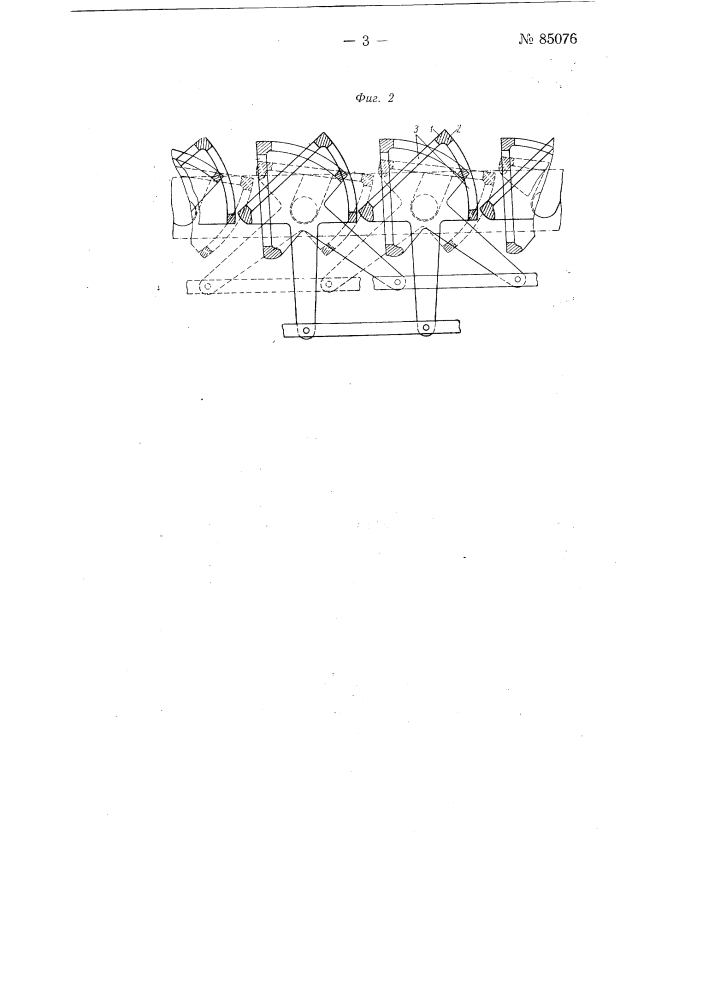 Наклонная колосниковая решетка с качающимися колосниками (патент 85076)