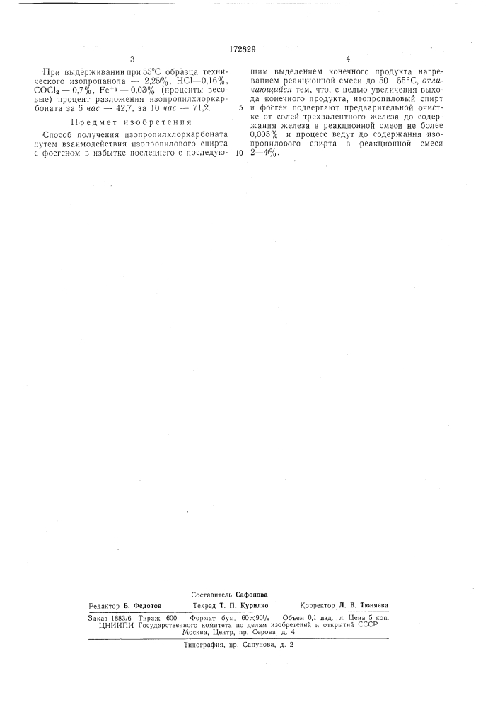 Способ получения изопропилхлоркарбопата (патент 172829)