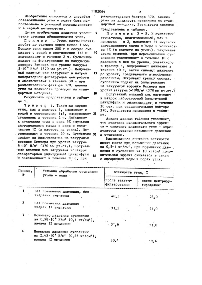 Способ обезвоживания угля (патент 1182064)