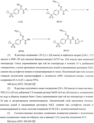 Производные оксимов и их получение (патент 2420525)