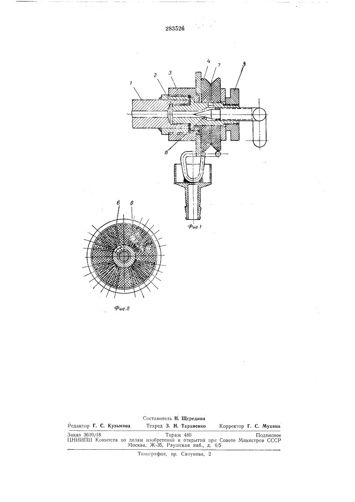 Замасливающее устройство (патент 283526)