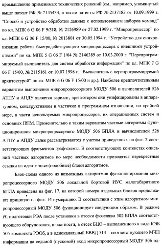 Интегрированный механизм &quot;виппер&quot; подготовки и осуществления дистанционного мониторинга и блокирования потенциально опасных объектов, оснащаемый блочно-модульным оборудованием и машиночитаемыми носителями баз данных и библиотек сменных программных модулей (патент 2315258)