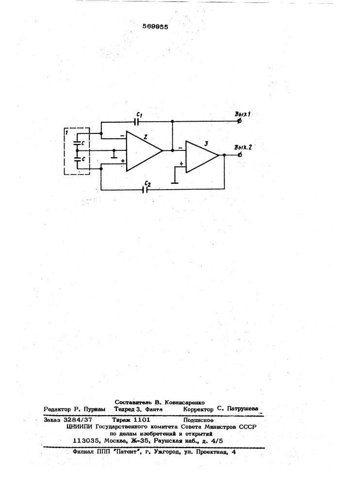 Пьезоакселерометр (патент 569955)