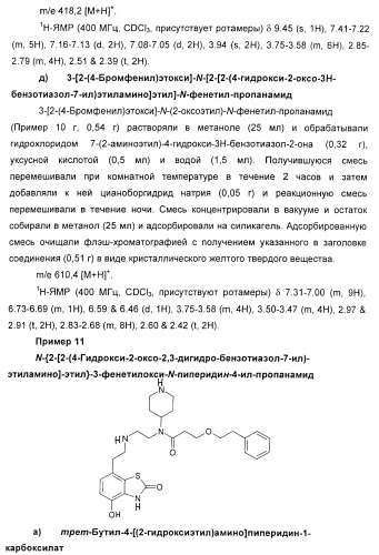 Новые производные бензотиазолона (патент 2415136)