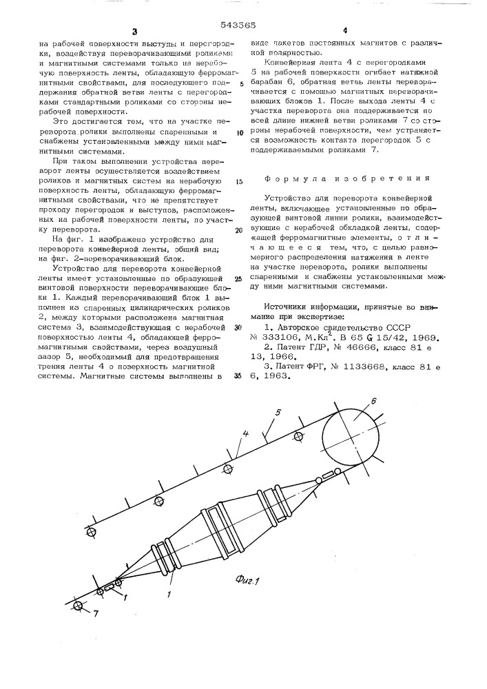 Устройство для переворота конвейерной ленты (патент 543565)