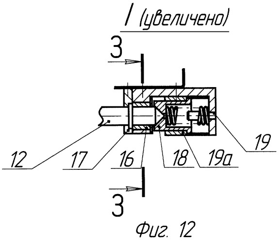 Роликовые коньки (патент 2252809)