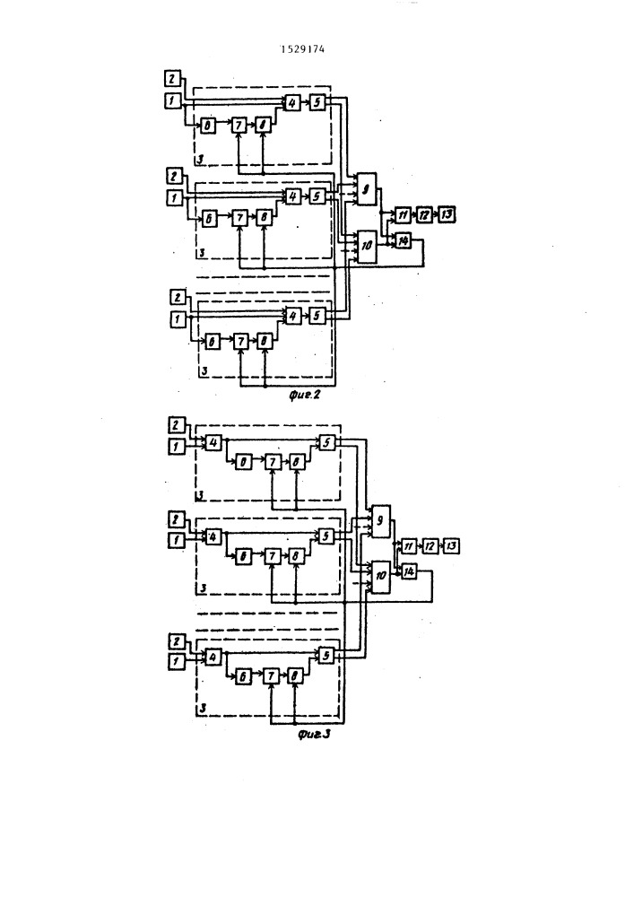 Многоканальное регулирующее устройство (патент 1529174)