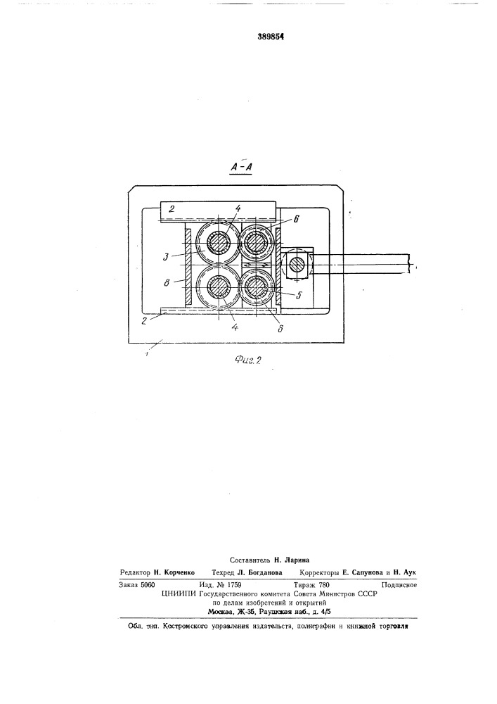 Привод валков стана холодной прокатки труб (патент 389854)