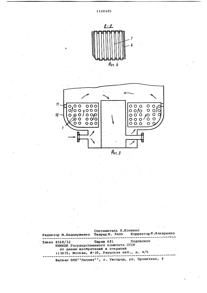 Погружной теплообменник (патент 1100485)