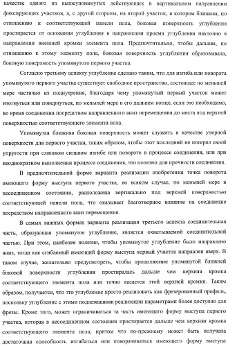 Настил пола, элемент пола и способ для изготовления элементов пола (патент 2403356)