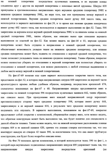 Убирающаяся штора для закрывания архитектурных проемов (патент 2345206)