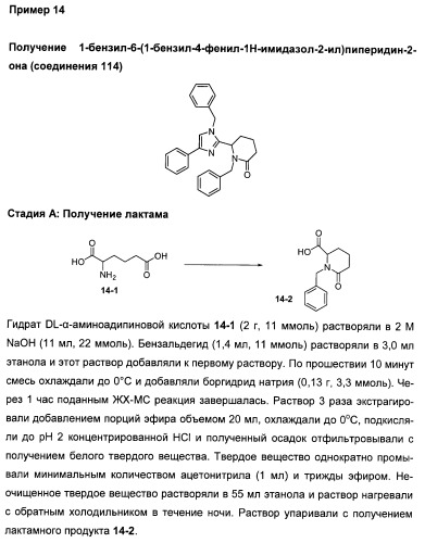 N-(1-(1-бензил-4-фенил-1н-имидазол-2-ил)-2,2-диметилпропил)бензамидные производные и родственные соединения в качестве ингибиторов кинезинового белка веретена (ksp) для лечения рака (патент 2427572)