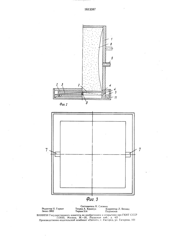 Контейнер (патент 1613387)