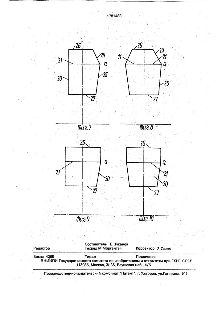Колесо реактора гидротрансформатора (патент 1781488)