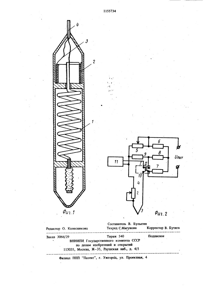 Устройство для измерения давления и температуры теплоносителя в нагнетательных скважинах (патент 1155734)