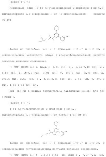Производное пиримидина в качестве ингибитора pi3k и его применение (патент 2448109)