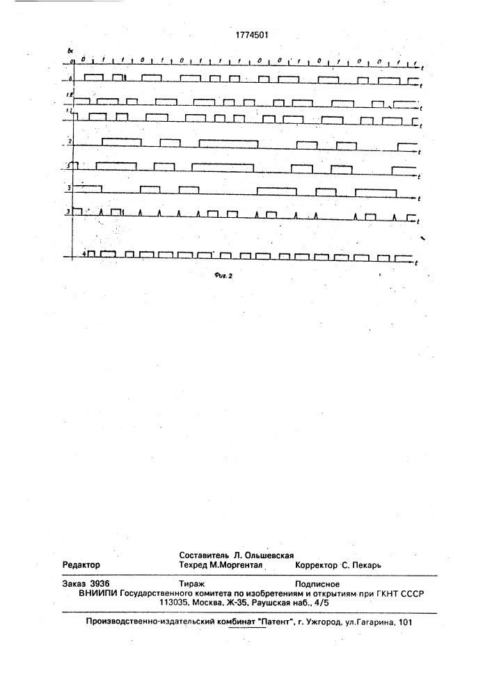 Преобразователь кода (патент 1774501)