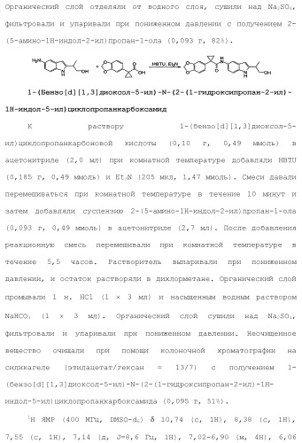 Модуляторы атф-связывающих кассетных транспортеров (патент 2451018)