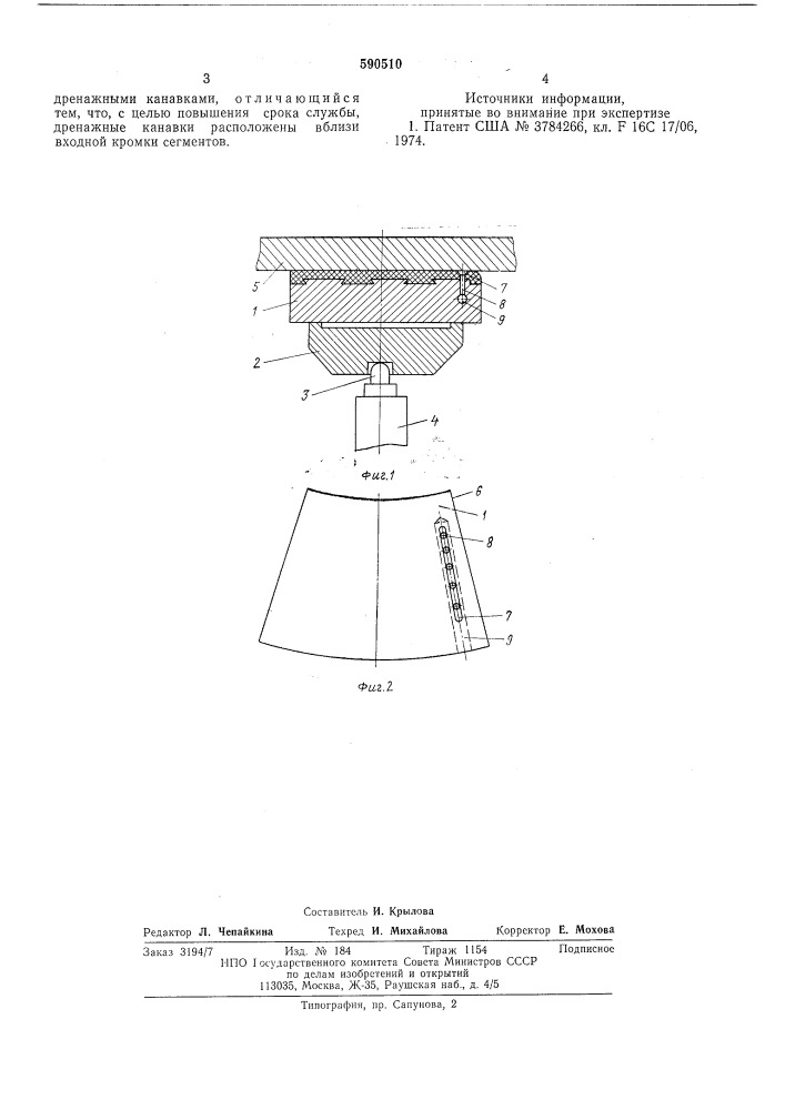 Подпятник гидроагрегата (патент 590510)