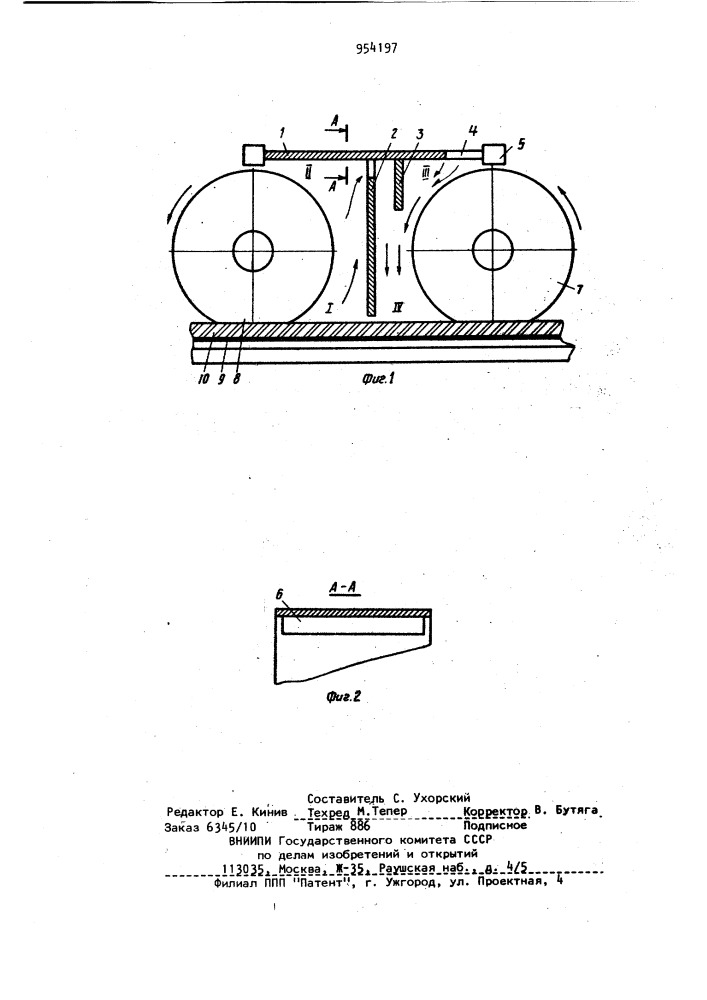 Устройство для полирования (патент 954197)