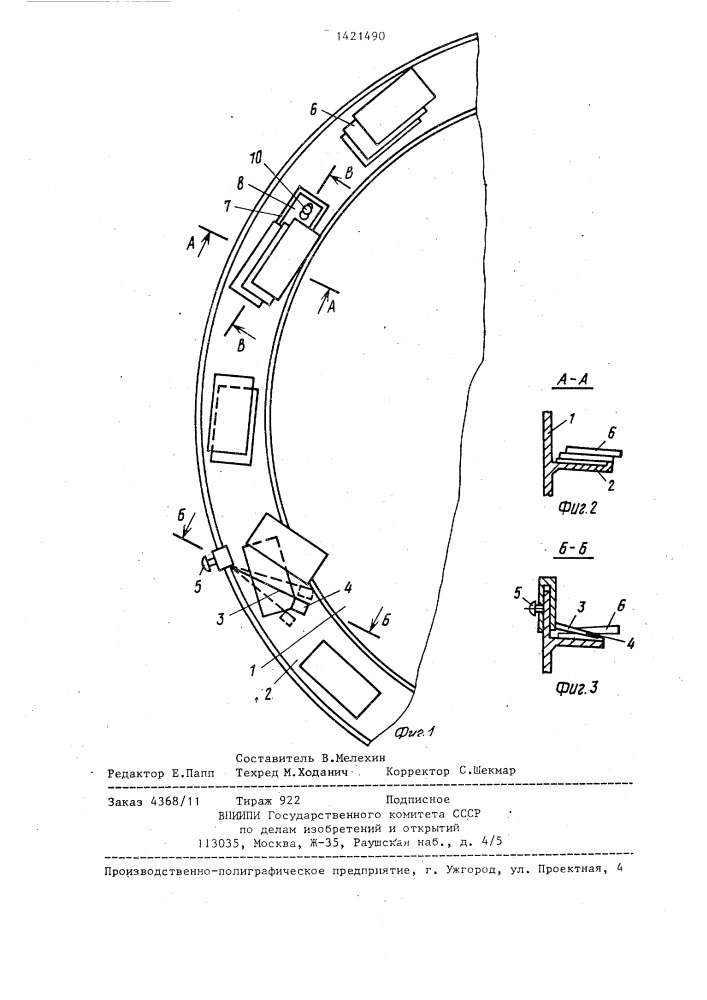 Вибробункер (патент 1421490)