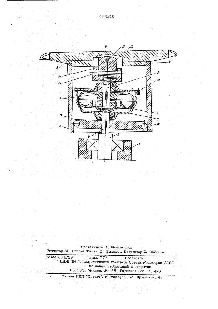 Исполнительный орган проходческого комбайна (патент 594318)
