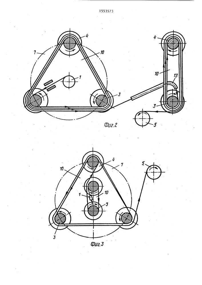 Устройство для транспортирования длинномерного материала (патент 1553573)