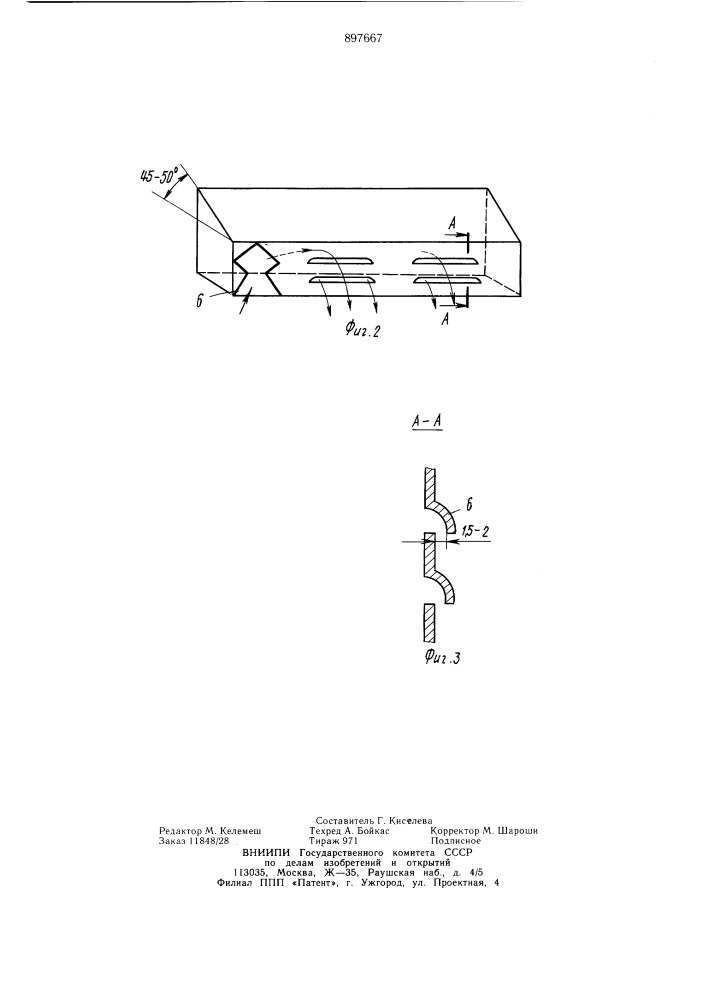 Установка для вентилирования и транспортирования зерна в зернохранилищах с плоским днищем (патент 897667)