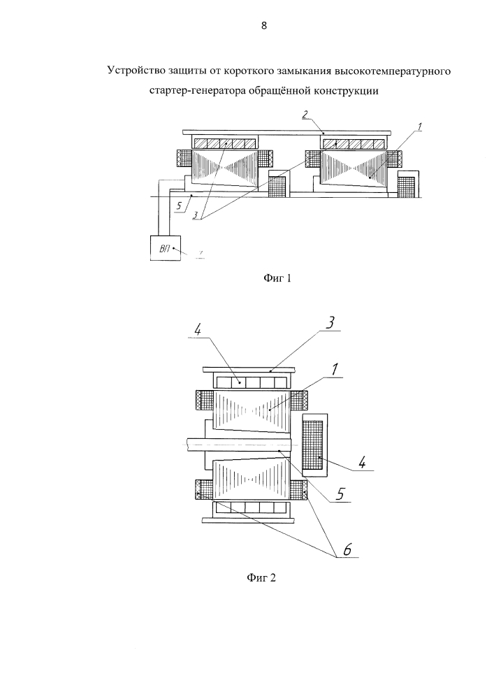 Устройство защиты от короткого замыкания высокотемпературного стартер-генератора обращённой конструкции (патент 2634836)