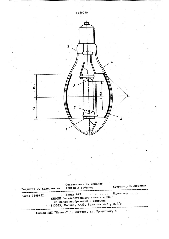 Газоразрядная лампа высокого давления (патент 1159090)