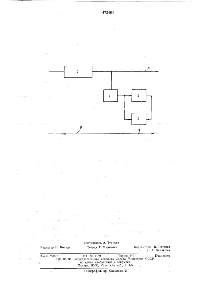 Устройство контроля регенератора (патент 472464)