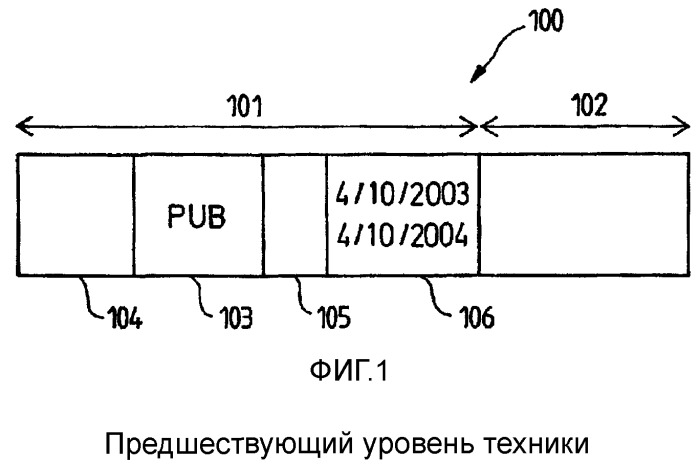 Проверка действительности сертификата (патент 2372650)