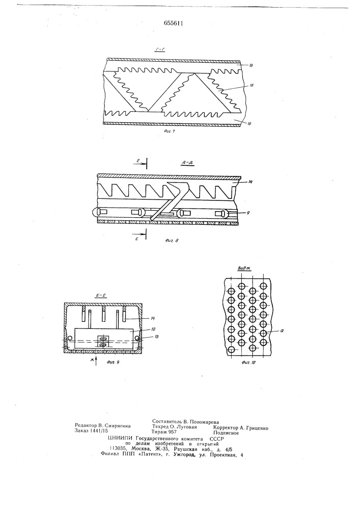 Конвейер для транспортирования и дробления стружки типа вьюн (патент 655611)