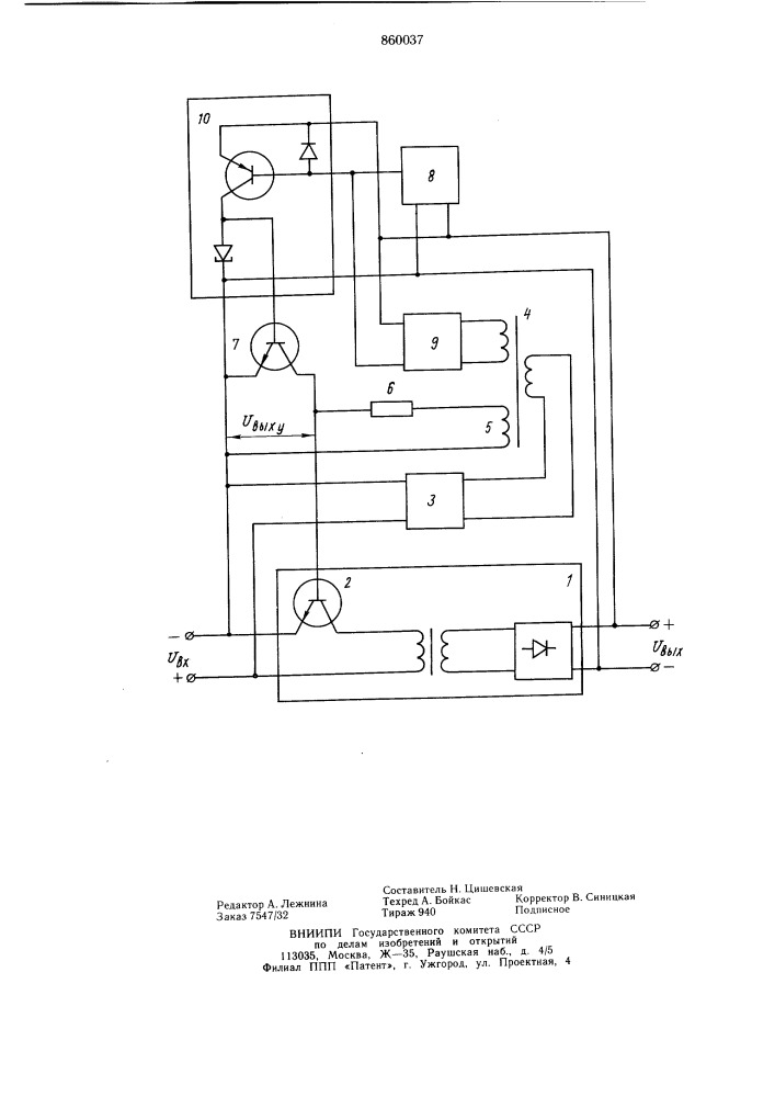 Стабилизированный преобразователь постоянного напряжения (патент 860037)