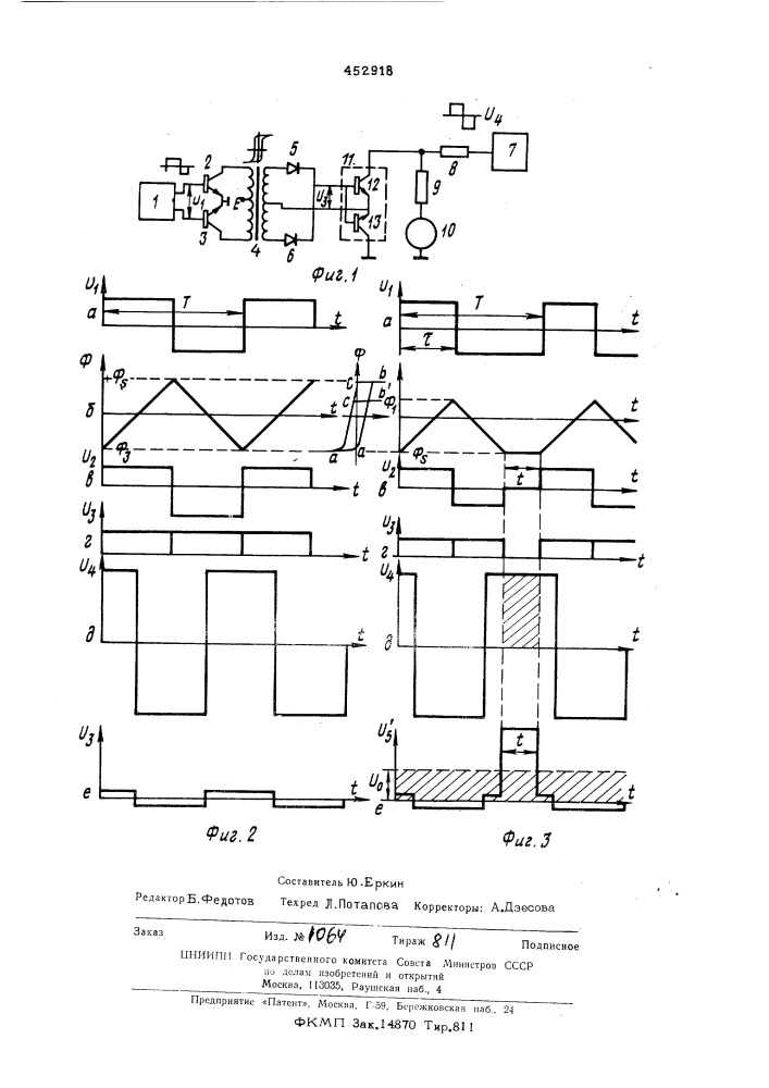 Детектор скважности импульсов (патент 452918)