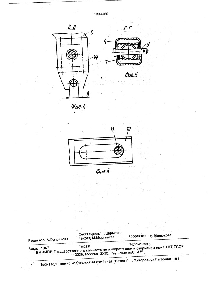 Ходовая часть гусеничного транспортного средства (патент 1804406)