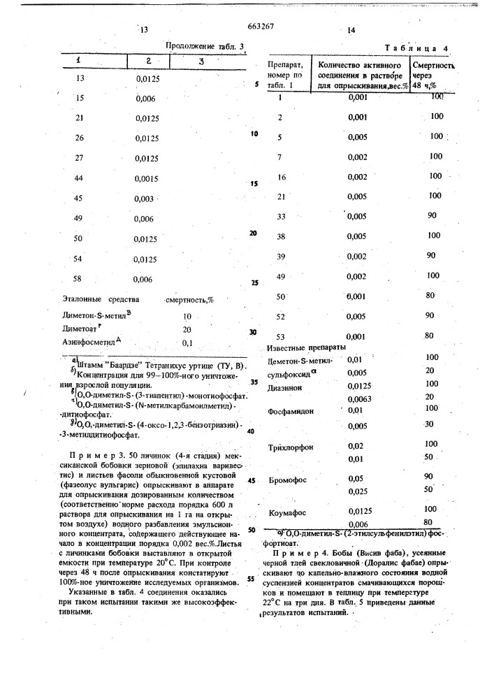 Способ борьбы с насекомыми,клещами и нематодами (патент 663267)