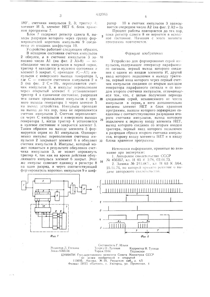 Устройство для формирования серий импульсов (патент 632063)