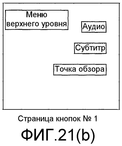 Носитель для записи информации, устройство и способ записи информации, устройство и способ воспроизведения информации, устройство и способ записи/воспроизведения информации, компьютерная программа для управления записью или воспроизведением и структура данных, включающая в себя управляющий сигнал (патент 2388169)