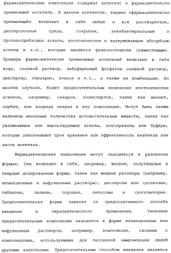 Комбинированная терапия негематологических злокачественных опухолей с использованием анти-igf-1r-антитела (патент 2342159)