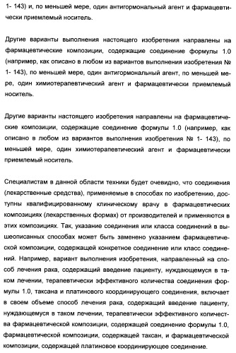 Полициклические производные индазола и их применение в качестве ингибиторов erk для лечения рака (патент 2475484)