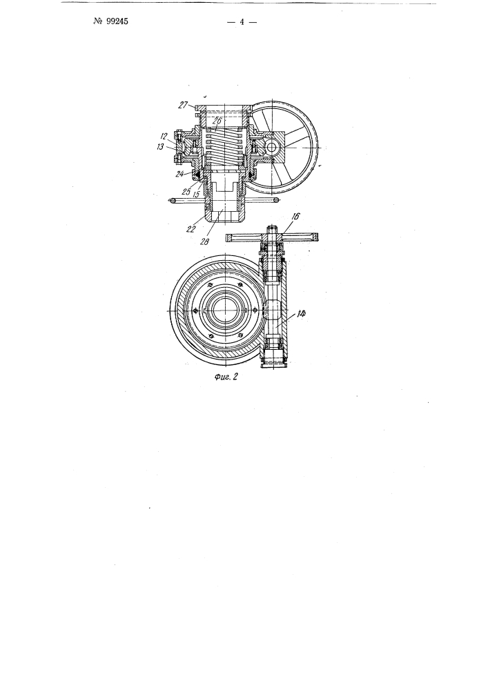 Станок для завертывания и вывертывания вентилей (патент 99245)