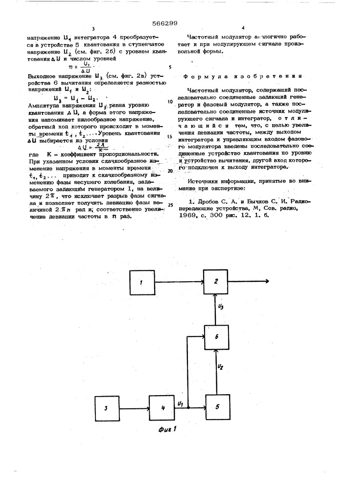 Частотный модулятор (патент 566299)