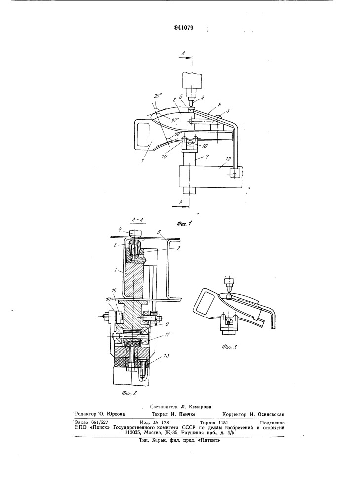 Устройство для контактной точечной сварки полых конструкций (патент 941079)