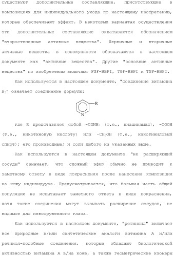 Модифицированные варианты ингибиторов протеаз bowman birk (патент 2509776)