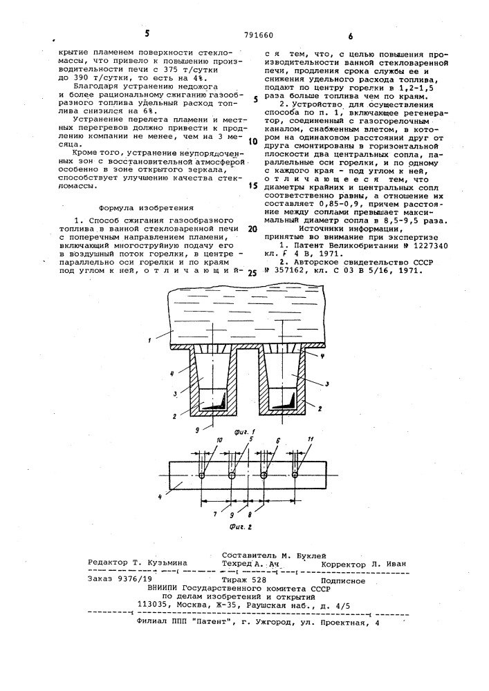 Способ сжигания газообразного топлива в ванной стекловаренной печи и устройство для его осуществления (патент 791660)