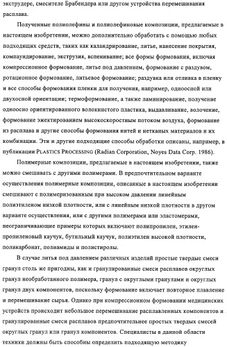 Способ полимеризации и регулирование характеристик полимерной композиции (патент 2332426)