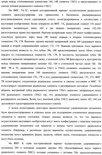 Баллонный расширяющийся стент, способный на восстановление расширения (патент 2388433)